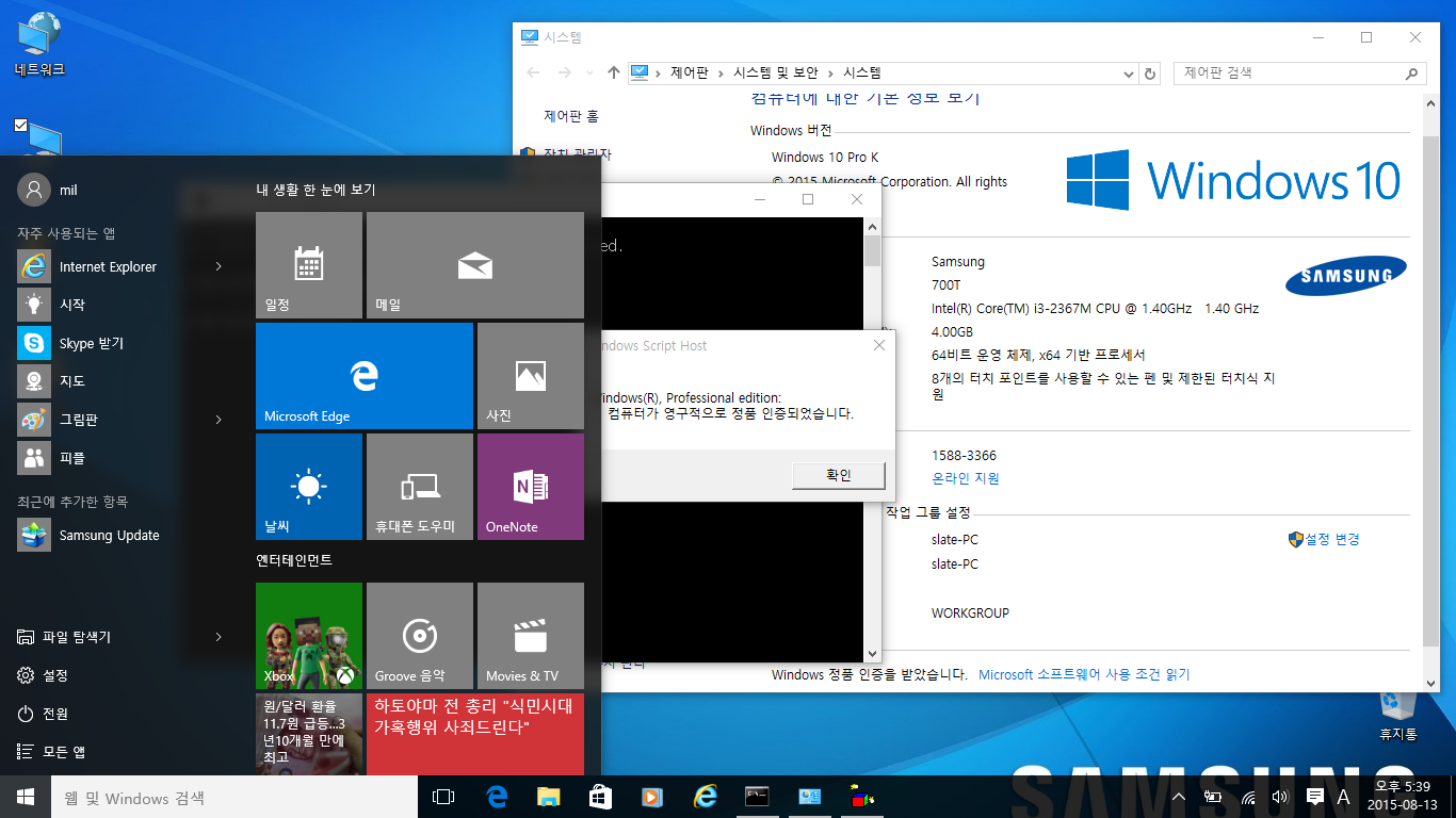 윈도우 포럼 설치 사용기 win7 win10 업글