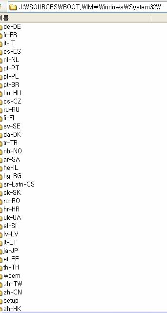 소프트웨어 삭제해도 되는 파일인지 확인부탁드려요 ...