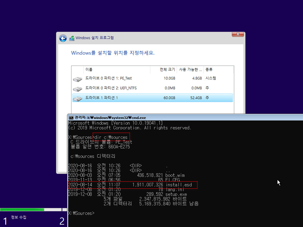 Windows 10 v2004 x64 PE와 Windows 설치 통합 뼈대.iso 테스트 - install.esd 파일도 인식합니다 2020-08-16_103023.jpg