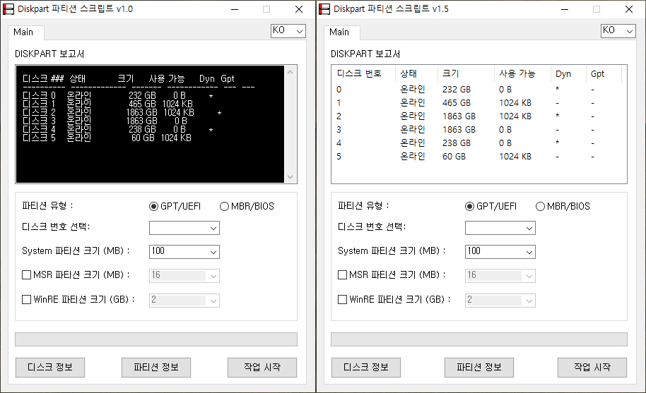 Diskpart 파티션 스크립트.jpg