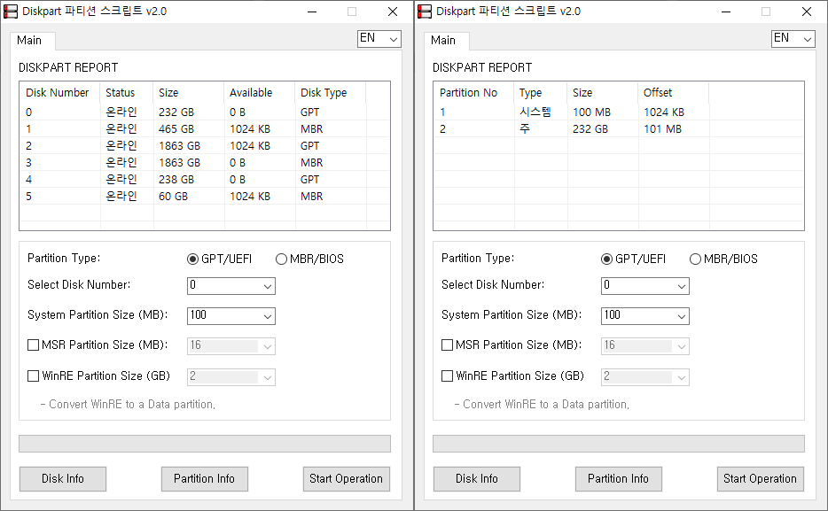 Diskpart 파티션 스크립트 v2.0 최종안 샘플2.jpg