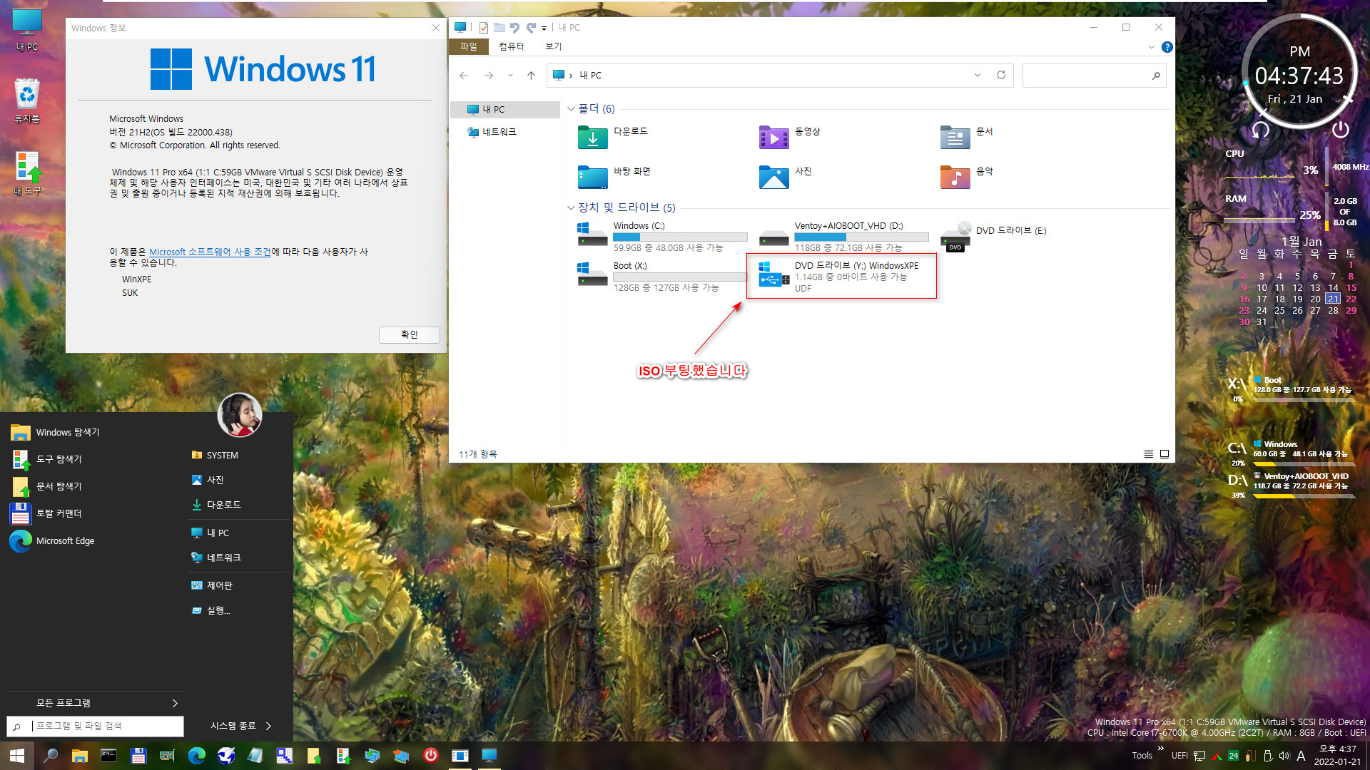 Windows + PE 빈 뼈대.iso - Vnetoy로 iso [PE] 부팅 테스트 2022-01-21_163745.jpg