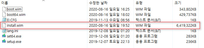 Windows 10 v2004 x64 PE와 Windows 설치 통합 뼈대 2탄 - sources 1개에 x64 x86 겸용뼈대.iso - boot.wim으로 윈도우 설치 테스트 32+64 통합 install.wim 2020-08-16_195322.jpg