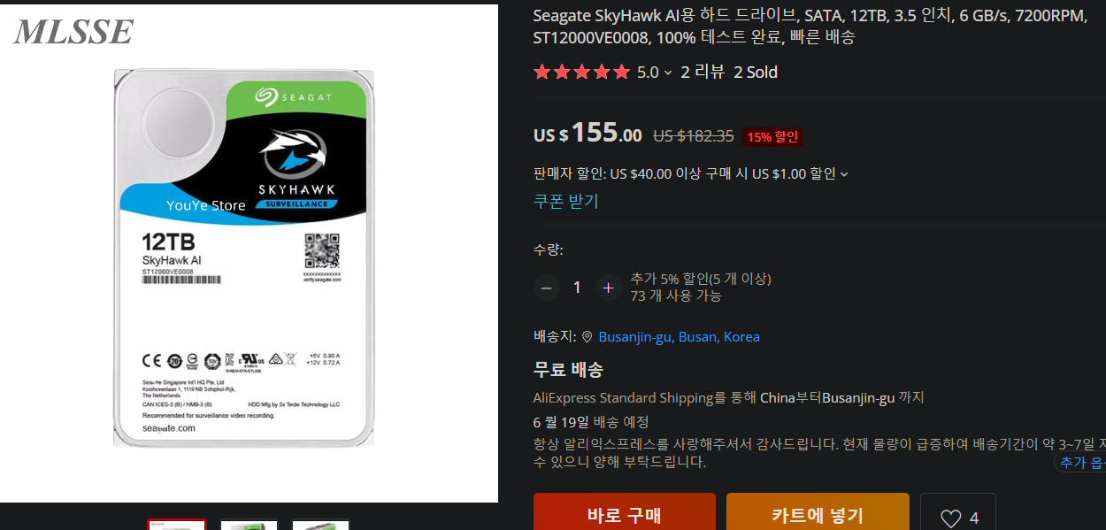 Seagate SkyHawk 12TB HDD.png