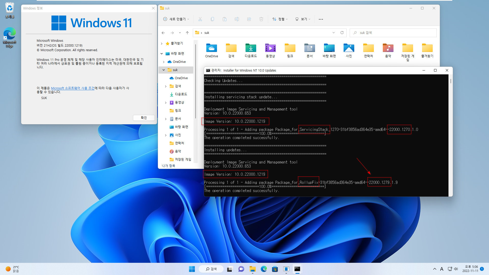 2022-11-11 금요일 - 릴리스 프리뷰 - Windows 11 버전 21H2, 빌드 22000.1279 - 누적 업데이트 KB5019157 - vmware에 설치 테스트 2022-11-11_170621.jpg