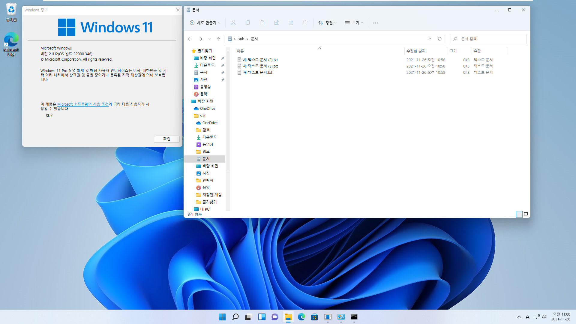 Windows 11 항목간 간격 줄이기 2021-11-26_110020.jpg