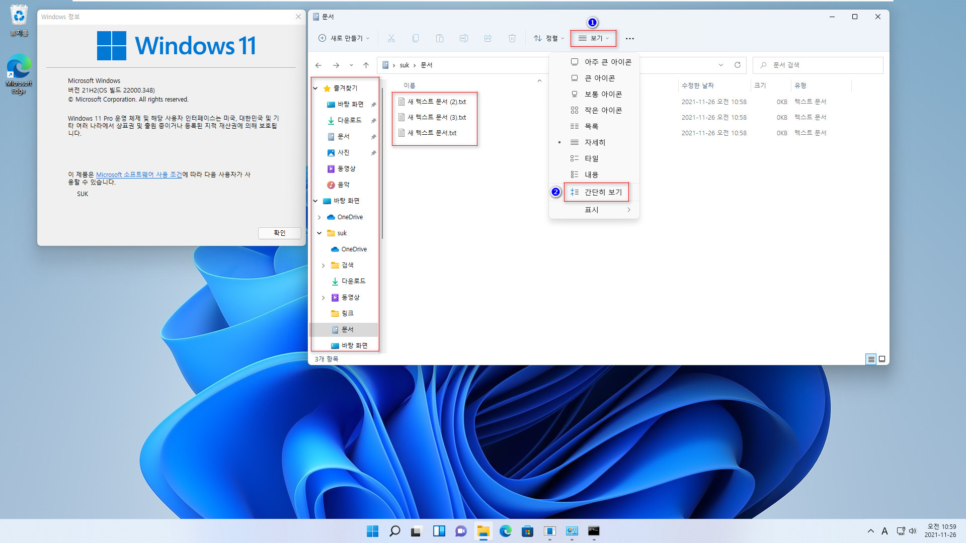 Windows 11 항목간 간격 줄이기 2021-11-26_105913.jpg