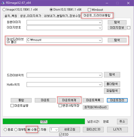 이미지 저장하지 않고, 해제하기 2020-06-06_164209.jpg