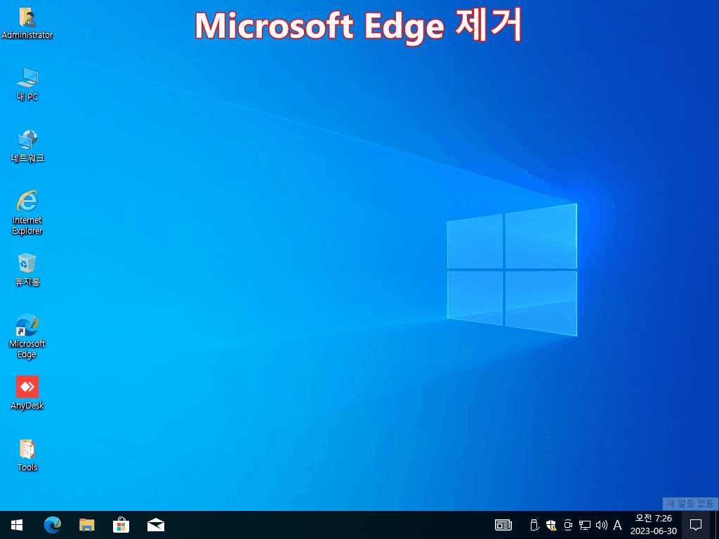 Microsoft Edge Remove.gif