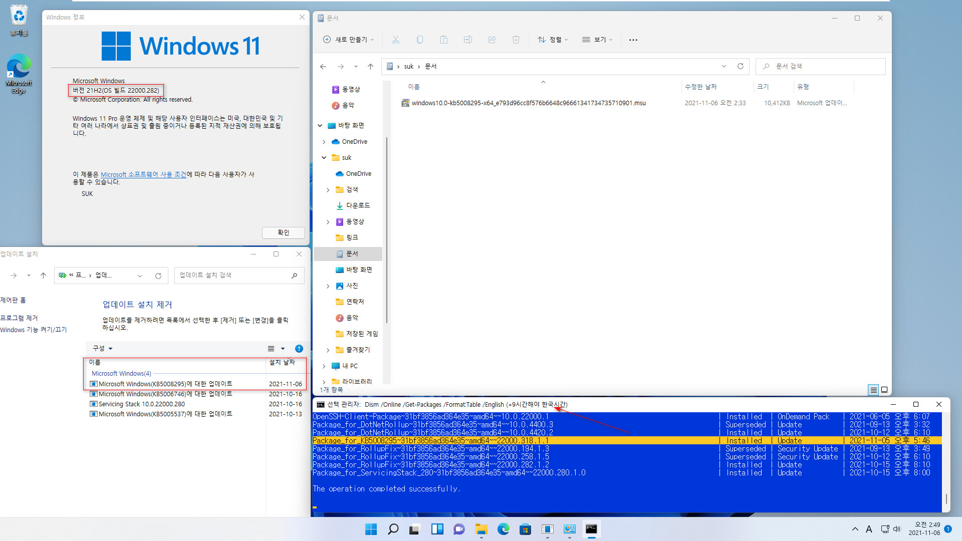 Windows 11 대역외 업데이트에도 KB5008295 공개되었습니다. 빌드 번호는 올라가지 않습니다 (현재 22000.282 빌드) - 재부팅 필요합니다 2021-11-06_024914.jpg