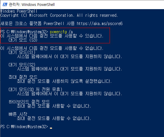 현재 S3 절전모드만 사용 가능합니다 2023-11-28_125823.jpg