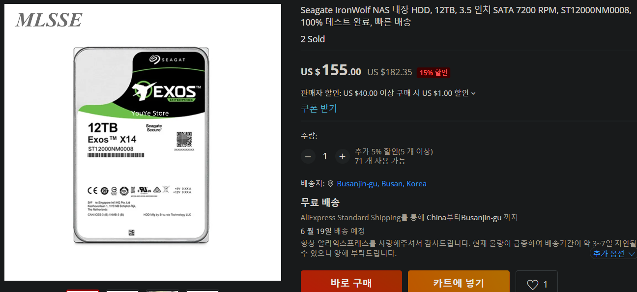 Seagate EXOS 12TB HDD.png