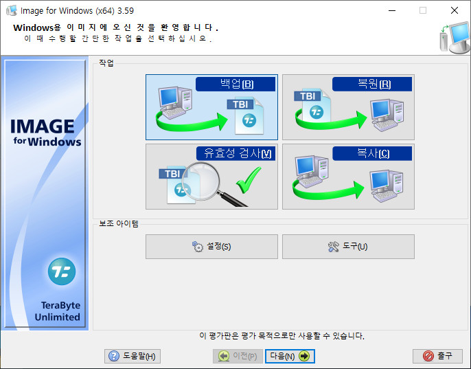 TeraByte Drive Image v3.59.jpg