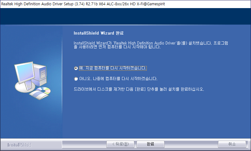 realtek-02.png