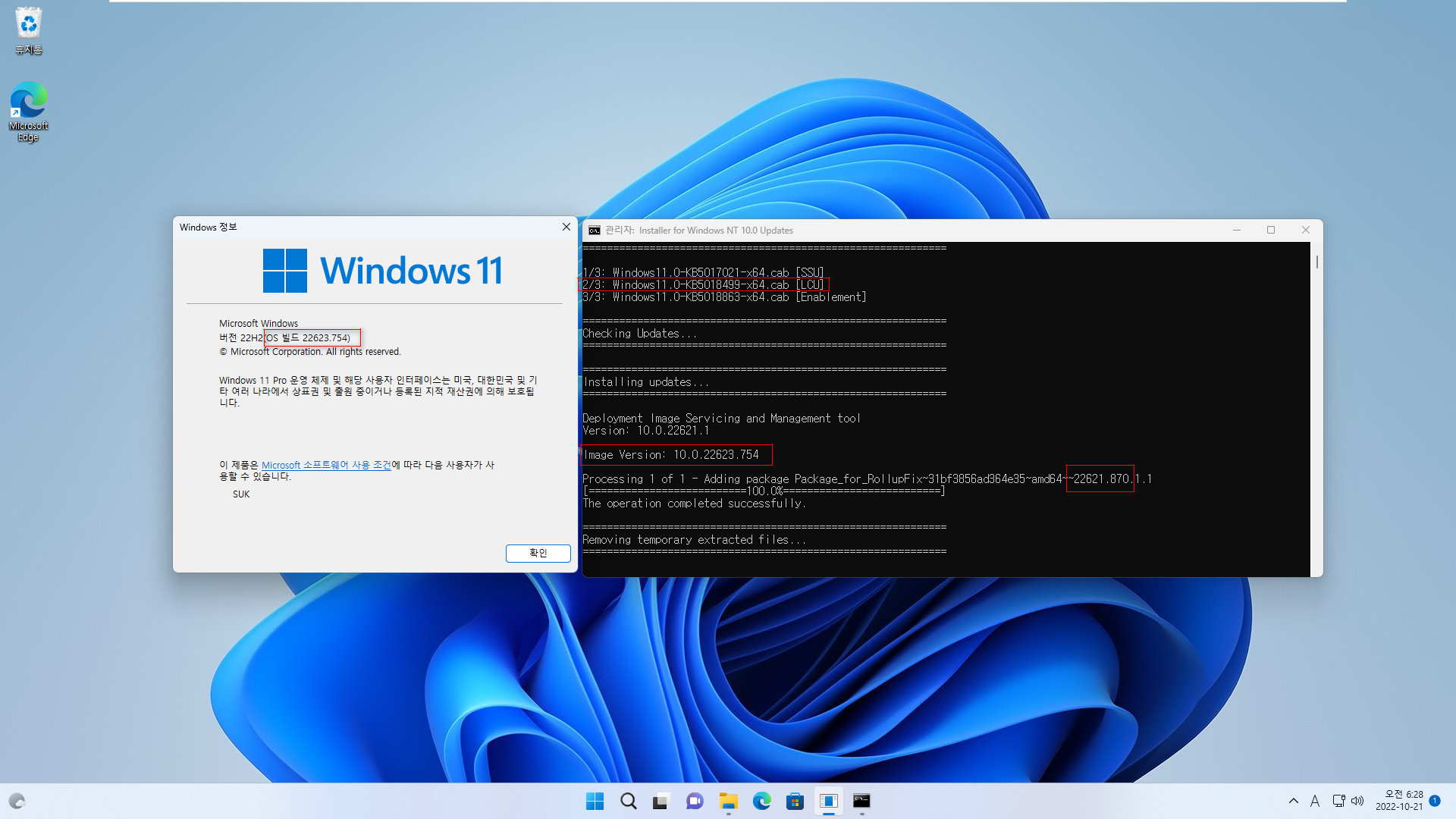 2022-10-21 금요일 - 베타 채널 - Windows 11 버전 22H2, 빌드 22623.870 + 22621.870 - 누적 업데이트 KB5018499 - vmware에 설치 테스트 (22623.746 [이전 베타] + 22621.754 [최신 릴리스 프리뷰]=22623.754 [비공식 빌드]에서 설치 성공) 2022-10-21_062859.jpg