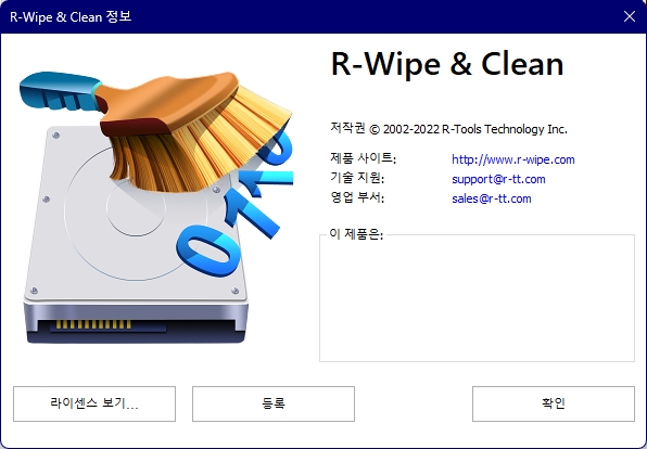 R.Wipe.Clean.20.0.2376.Portable - 00.jpg