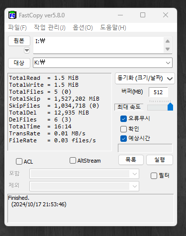 테스트-fastcopy동기화.png