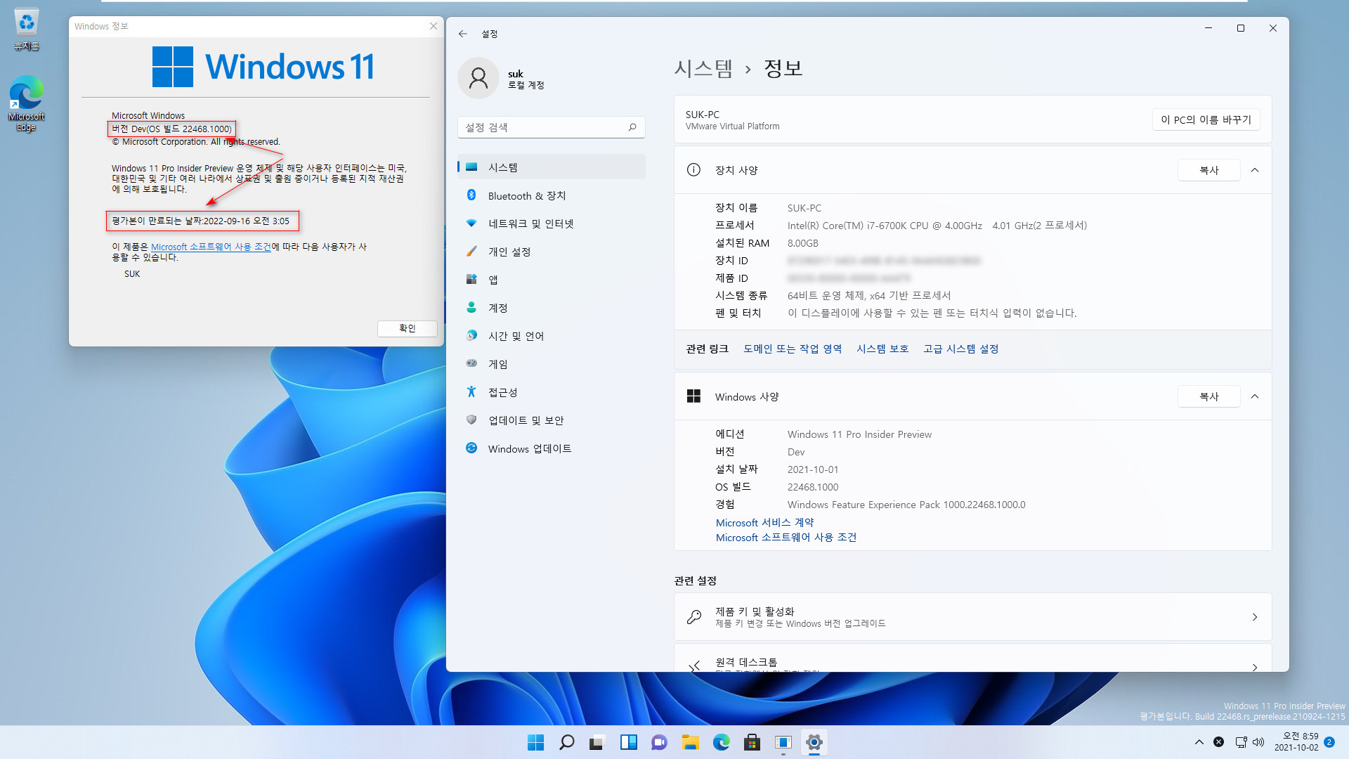 Windows 11 인사이더 프리뷰 - 버전 Dev (OS 빌드 22468.1000) - 개발자 채널 - 만료 날짜가 길어졌습니다. 한국 시간으로 2021.11.01에서 2022.09.16로 (winver에 표시됩니다) 2021-10-02_085915.jpg