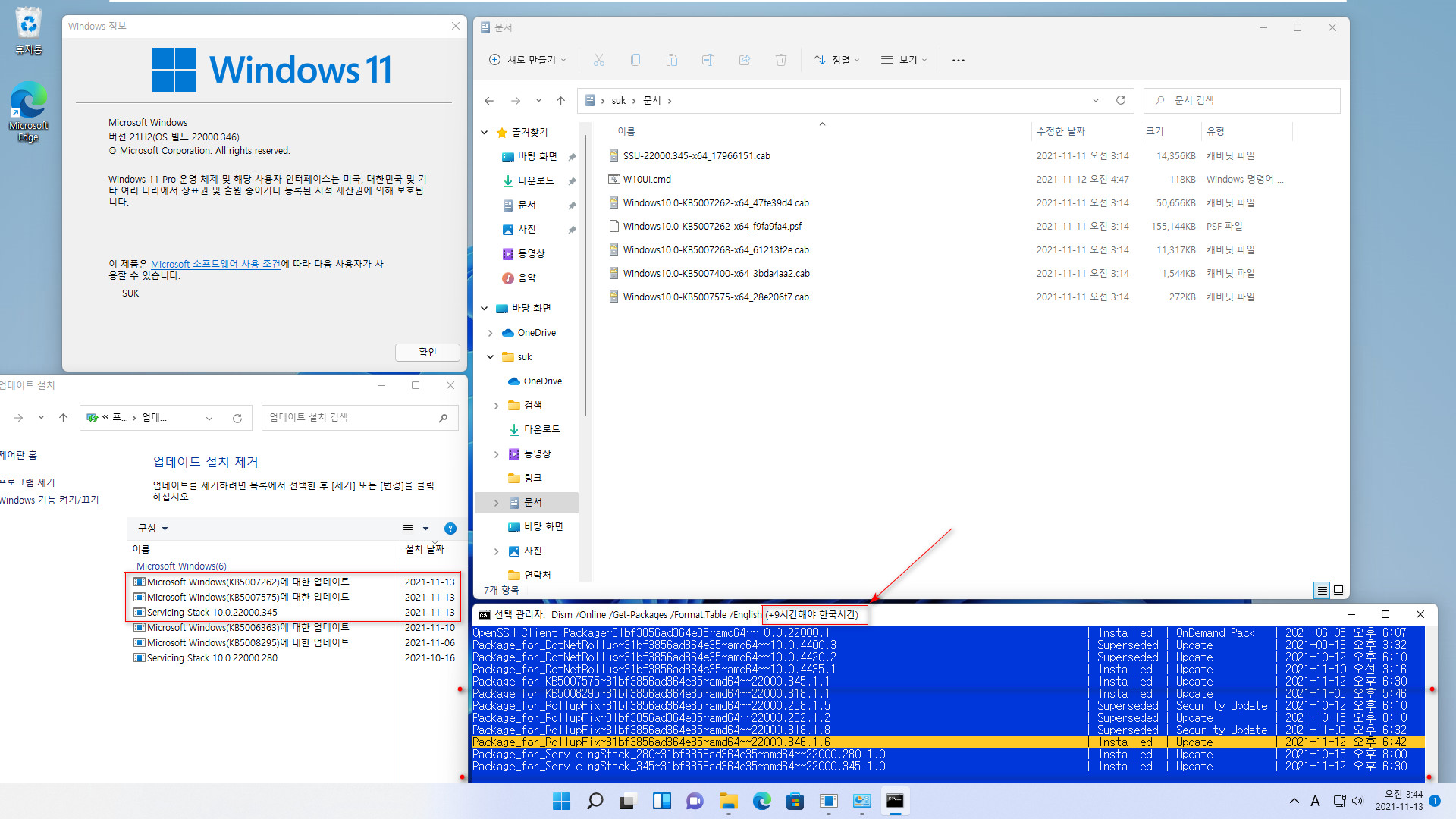 Windows 11 인사이더 프리뷰 - 버전 21H2 (OS 빌드 22000.346) 나왔네요 - 베타 채널 + 릴리스 프리뷰 채널 - 설치 테스트 2021-11-13_034431.jpg