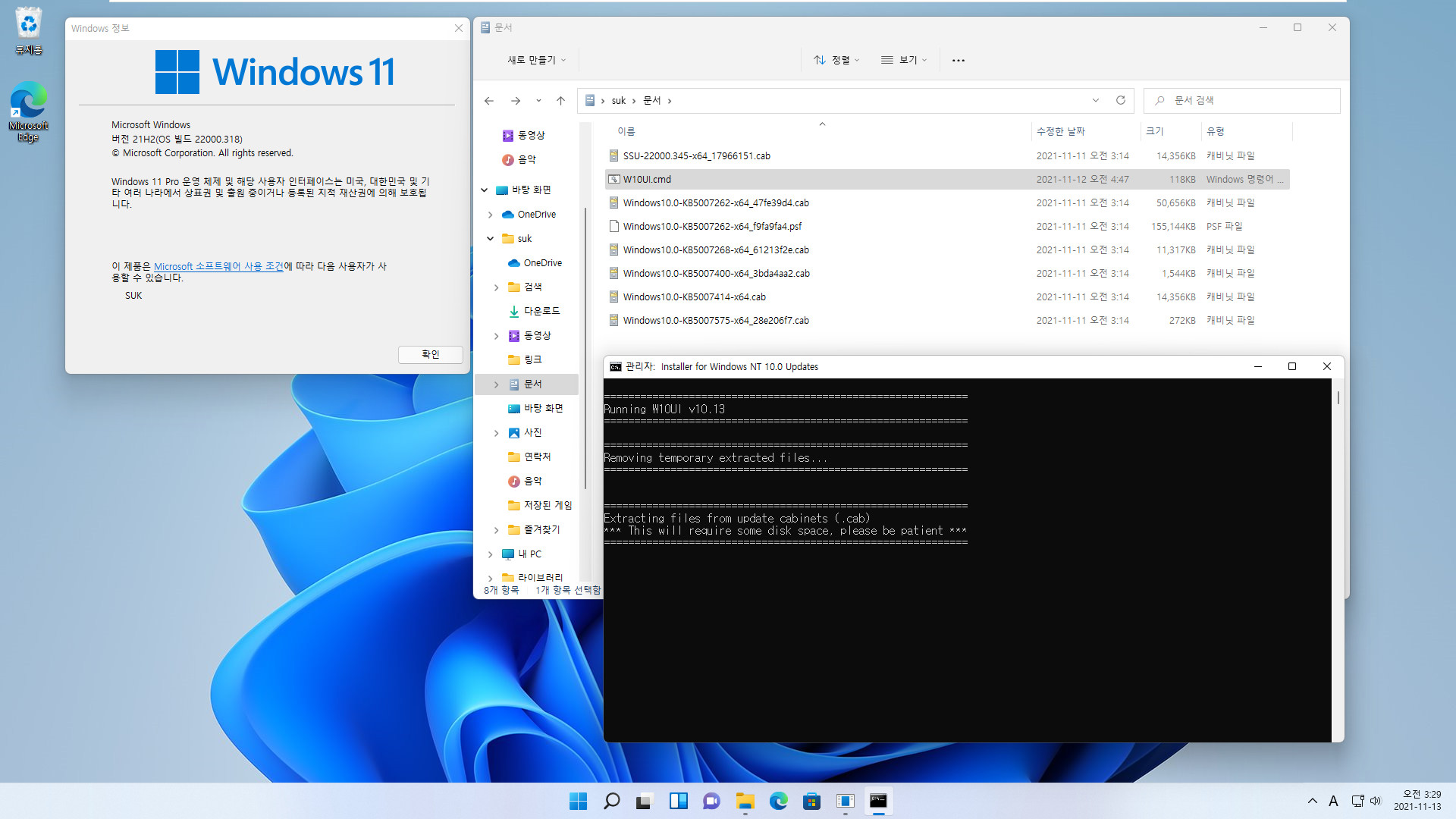 Windows 11 인사이더 프리뷰 - 버전 21H2 (OS 빌드 22000.346) 나왔네요 - 베타 채널 + 릴리스 프리뷰 채널 - 설치 테스트 2021-11-13_032907.jpg