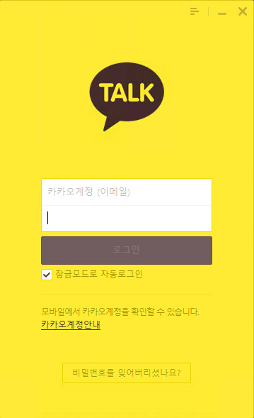 kakaotalk_confirm_02.jpg