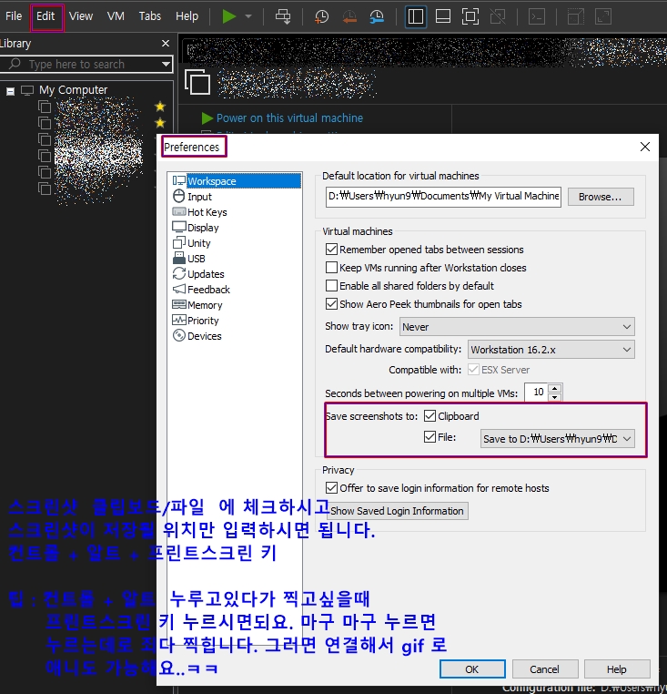 VMware 스샷찍기 방법.jpg
