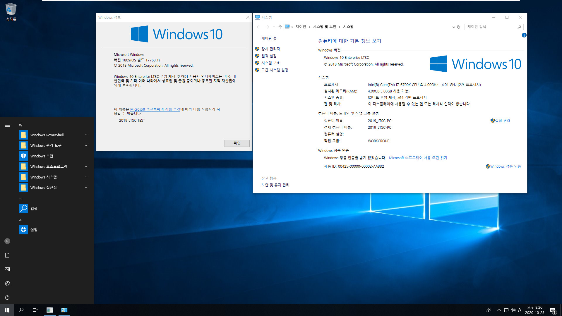 Windows 10 버전 1809 = 2019 LTSC (Enterprise)의 winver와 시스템창 + 원래 앱이 제거되어 있습니다 2020-10-25_202627.jpg