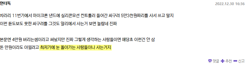 눈돌아가는 최저가.png