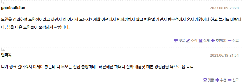 폐드립 언더독.png