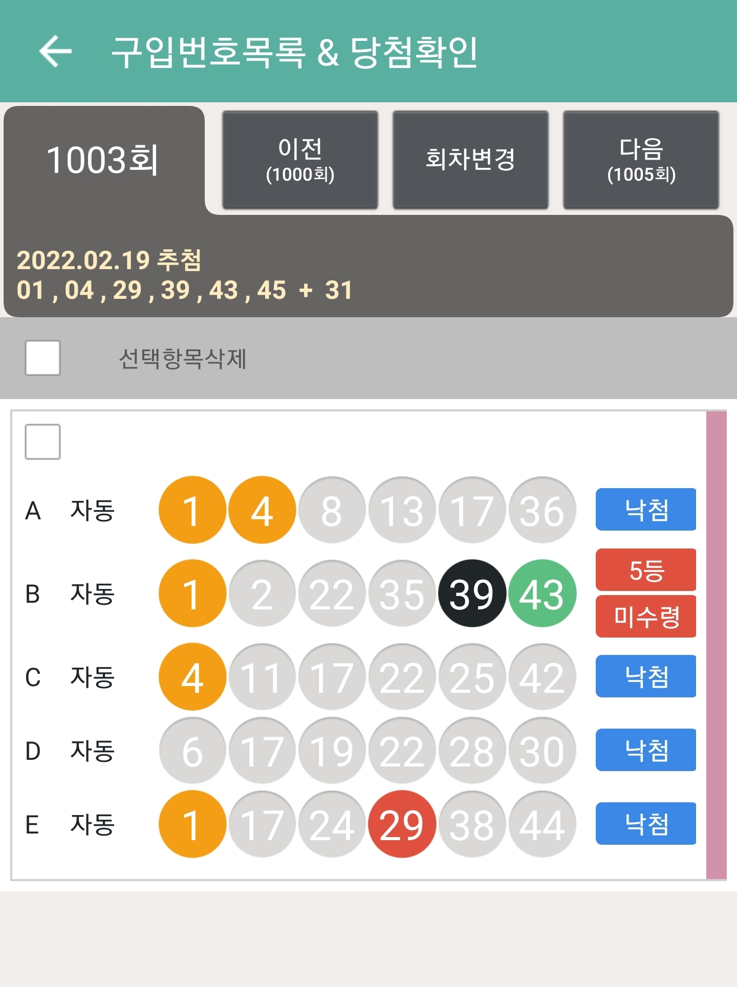 20220314-214040_LOTTO MANIA.jpg