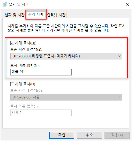 Windows 11 정식 출시가 미국 PT 시간으로 2021-10-05 화요일 (날짜만 알려졌고, 시간은 모름)이라서 한국시간은 혼동의 우려가 있어서 미국 PT 시간 만들어봤습니다 - 윈도우에 시간 추가 가능합니다 2021-09-30_022804.jpg