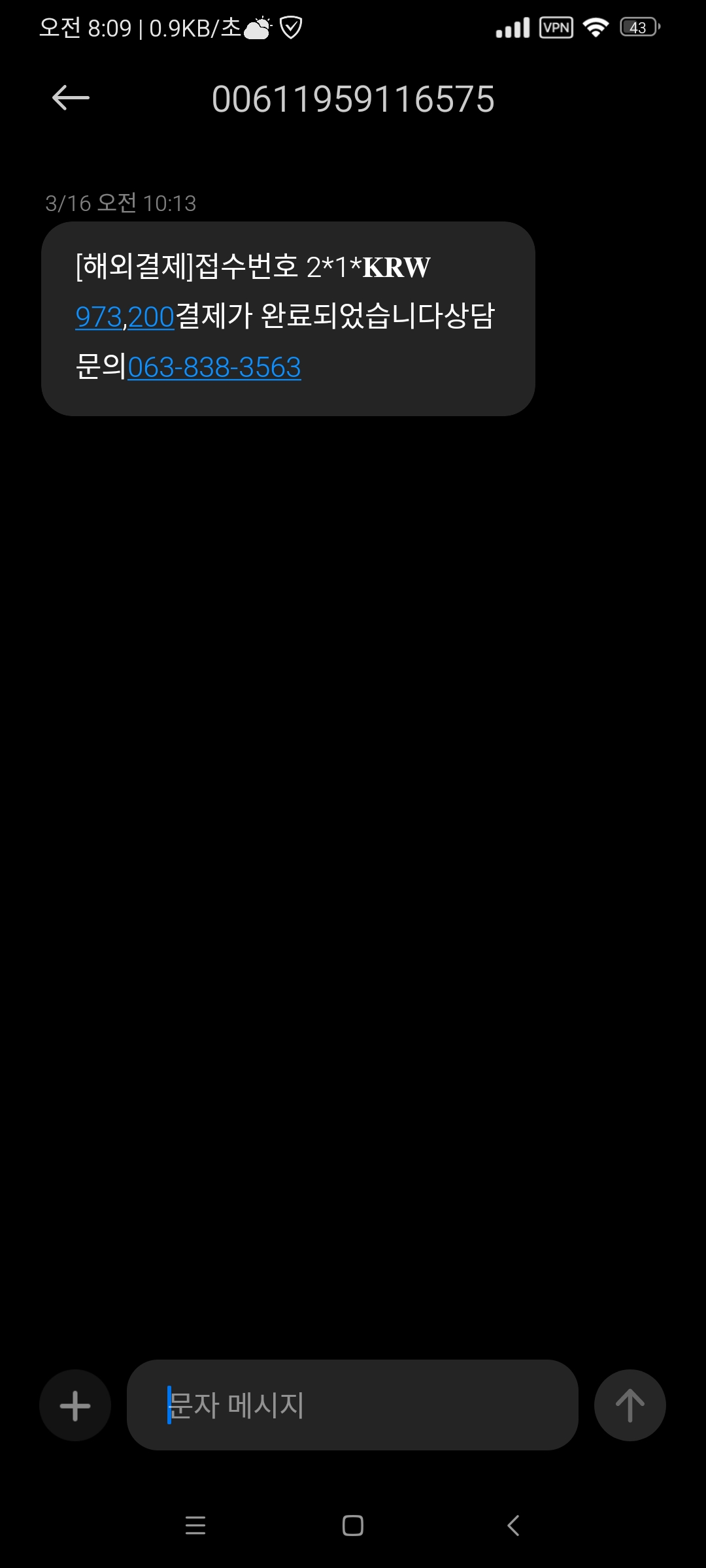 Screenshot_2022-03-17-08-09-31-319_com.android.mms.jpg