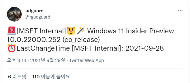 Windows 11 버전 21H2 (OS 빌드 22000.252) 누적 업데이트는 adguard님께서 2021-09-28에 만들어졌다고 2021-10-06_025556.jpg