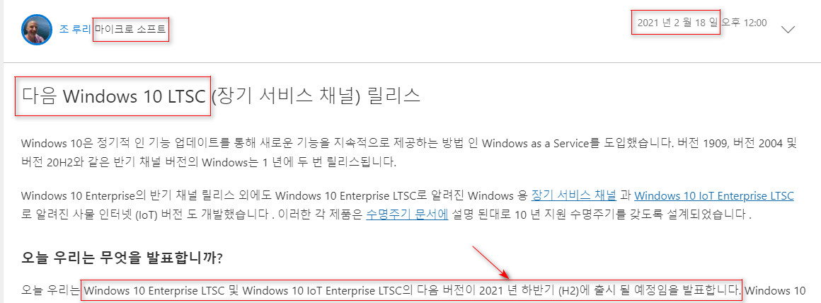 Windows 10 LTSC (Enterprise LTSC) 다음 버전은 버전 21H2 (21년 하반기)라는 MS 공식 글 - 크롬 번역 2021-02-28_070052.jpg