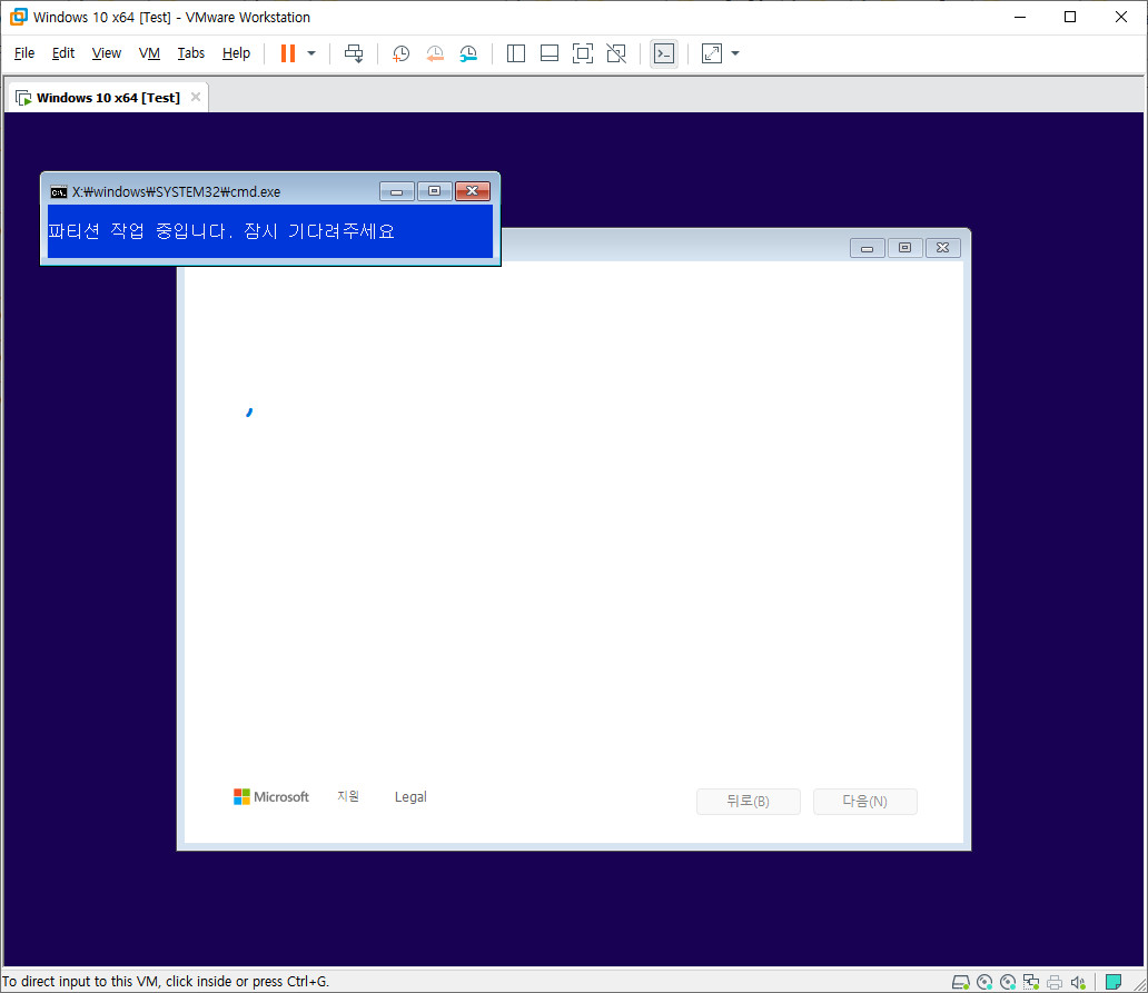 완전무인설치 테스트 - Windows 11 버전 24H2 (OS 빌드 26120.461) UEFI 모드 - 기존 무인 파일 잘 적용됩니다 2024-05-04_083924.jpg