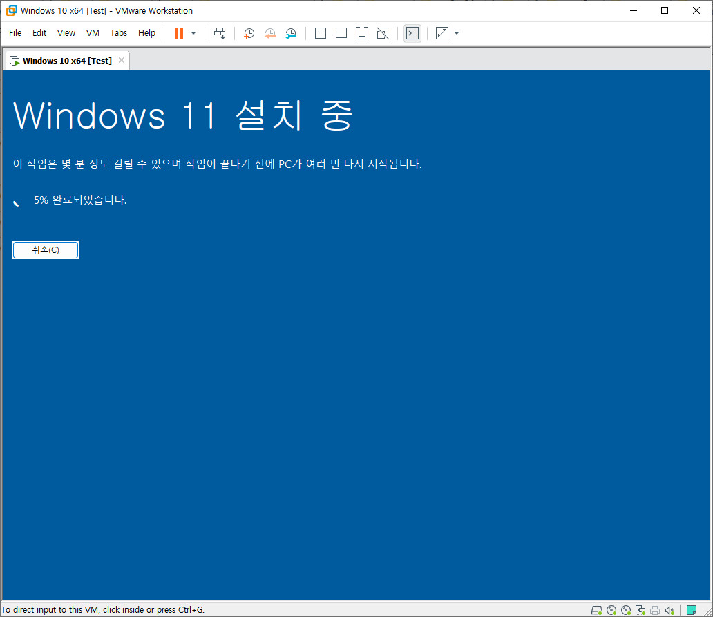 완전무인설치 테스트 - Windows 11 버전 24H2 (OS 빌드 26120.461) UEFI 모드 - 기존 무인 파일 잘 적용됩니다 2024-05-04_083938.jpg