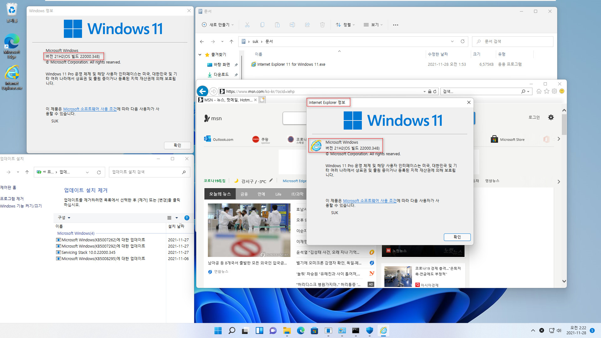 Windows 11 최신 인사이더 프리뷰 22504.1000 빌드에도 엣지에 IE모드 때문에 IE는 그대로 남아 있습니다. 정식 버전 22000.348에서도 IE11이 잘 실행됩니다 2021-11-28_022232.jpg