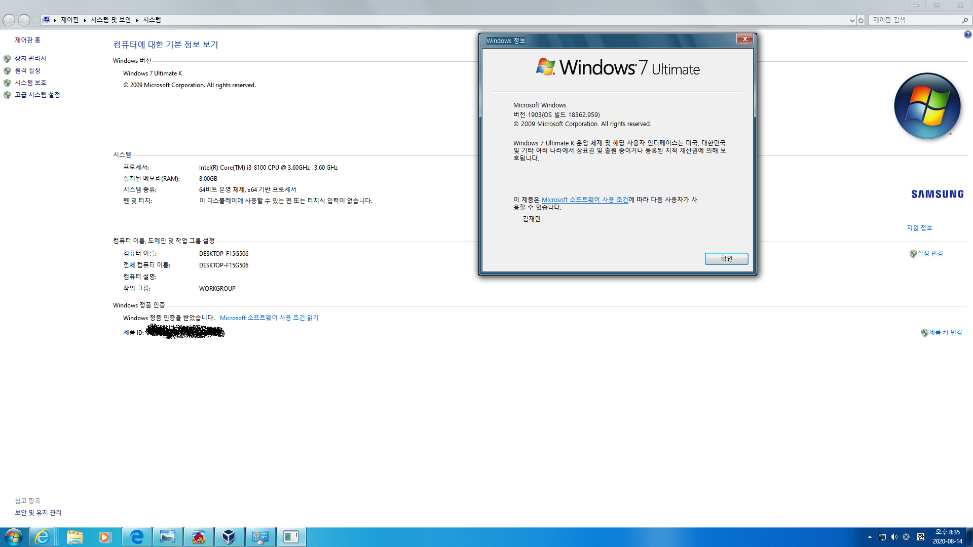 Windows 10 1903 7 Theme System & winver.png