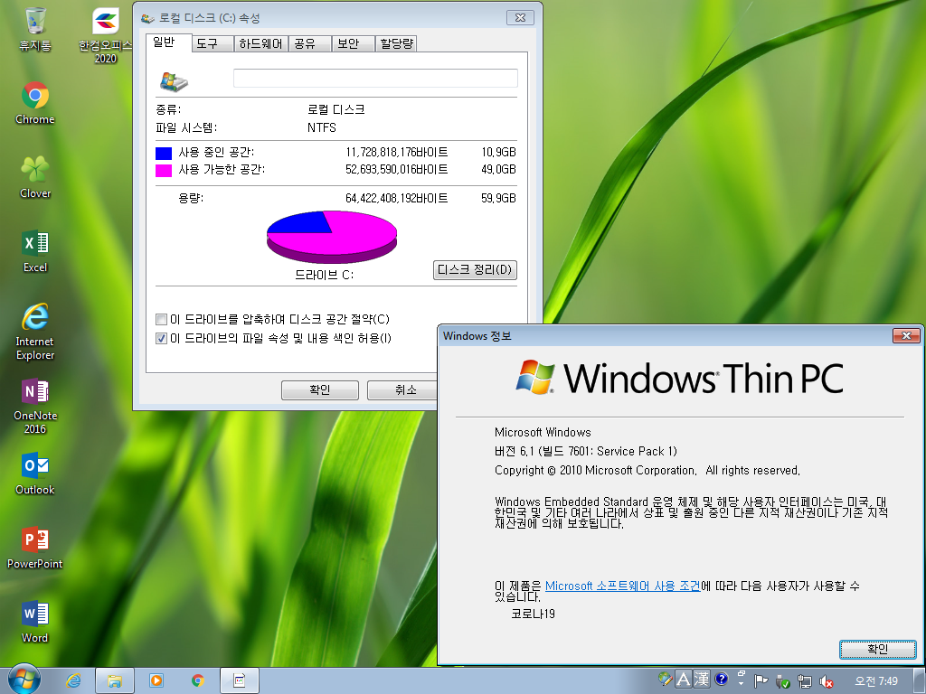 Windows XP전용-2020-05-17-07-49-36.png