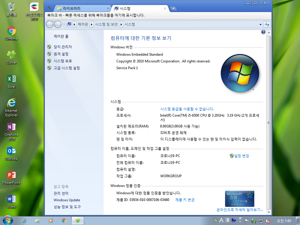 Windows XP전용-2020-05-17-07-50-00.png