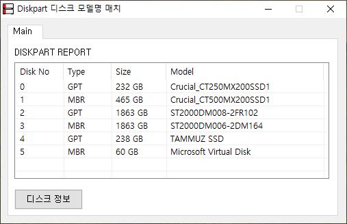 diskpart_detail_disk.png