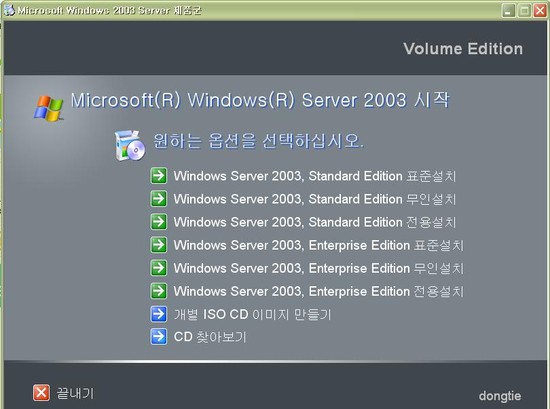 Windows_Server_2003_Vol_6in1-Special.jpg