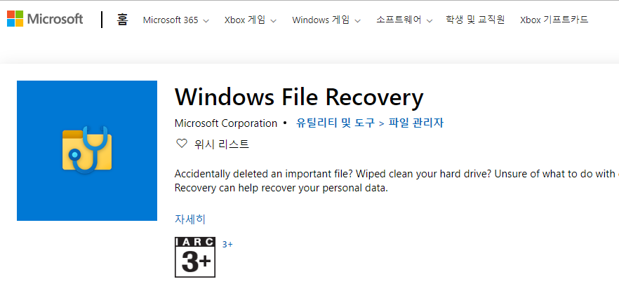 FileRecovery.png