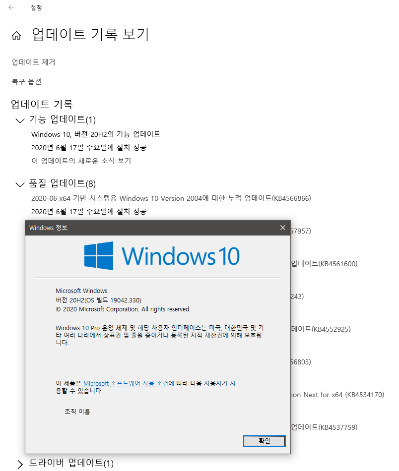 Windows 10 Pro 19042.330.png