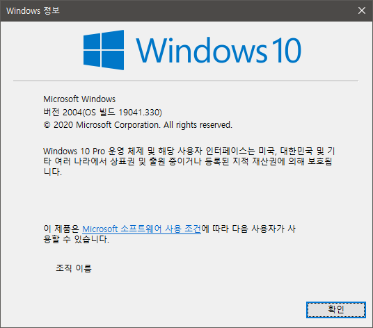 Windows 10 Pro 19041.330.png