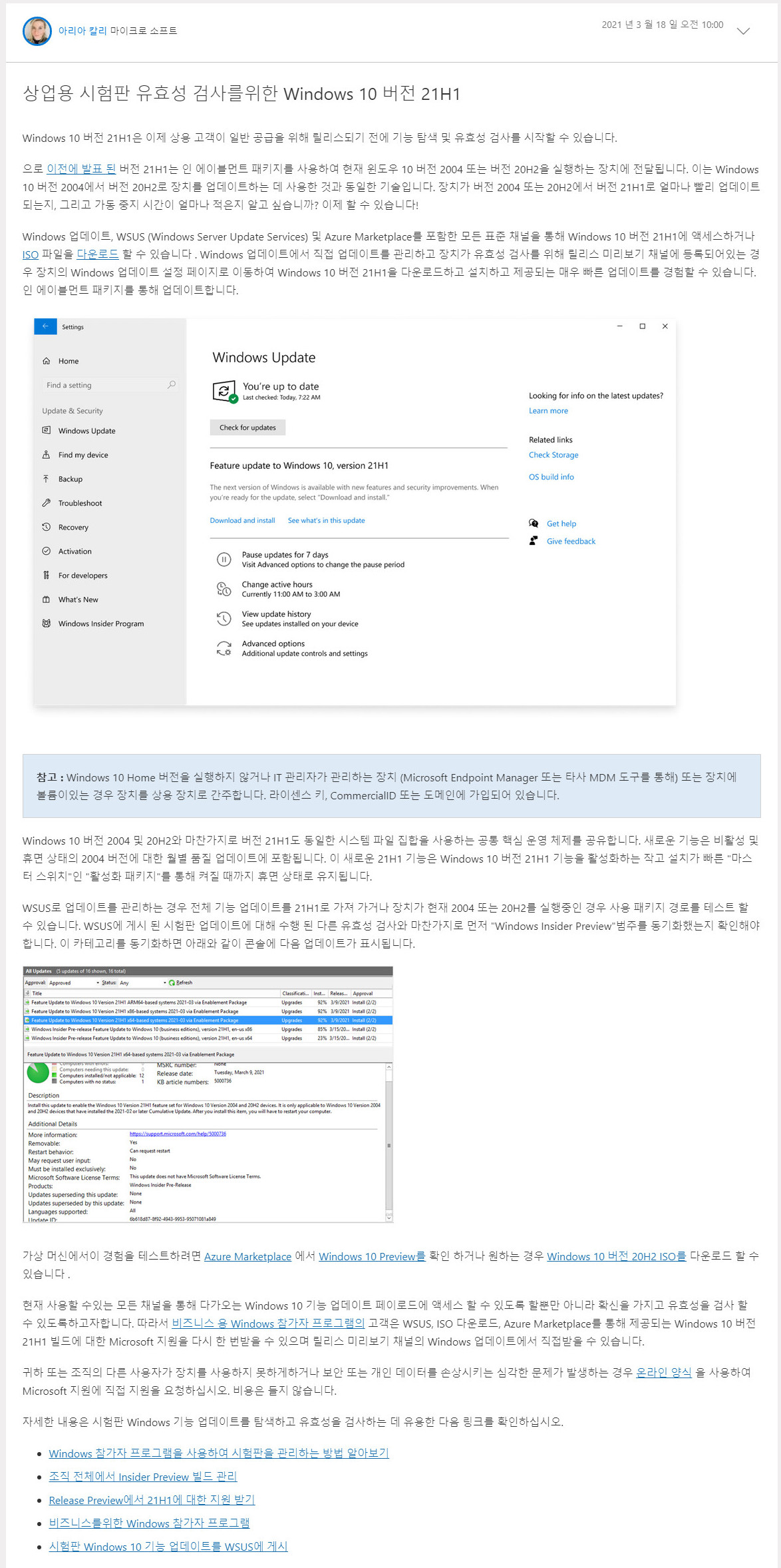 Windows 10 버전 21H1 (OS 빌드 19043.867) 조금 전에 인사이더 프리뷰 중에 릴리스 프리뷰 채널에 공개 되었습니다 - 2021-03-19_041215.jpg