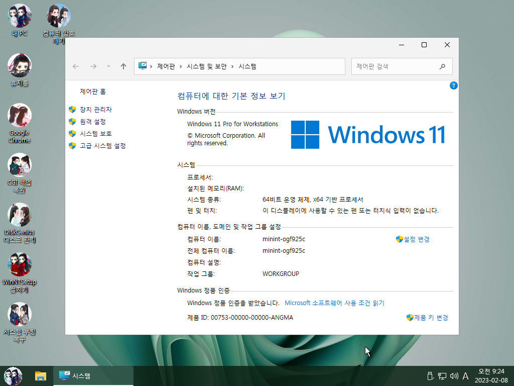 Windows 10-2023-02-08-10-24-17.png