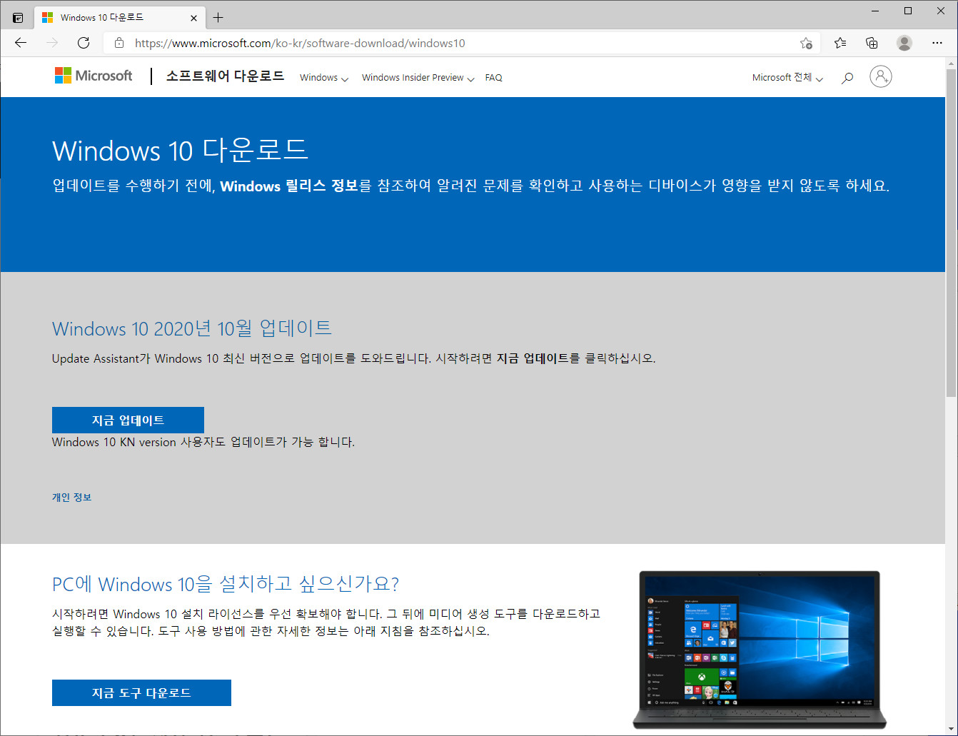 Windows 10 2021년 5월 업데이트 (Windows 10 버전 21H1) 정식 출시 썰은 썰로 끝이 났습니다 2021-05-12_041217.jpg