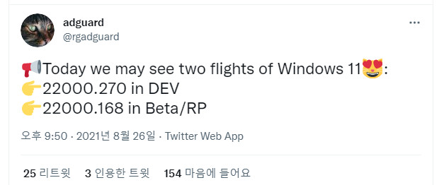 Windows 11 (22000.270) 개발자 채널 그리고 Windows 11 (22000.168) 베타 채널과 릴리스 프리뷰 채널은 아직 공개되지 않았습니다. 외국에도 미리 뇌피셜로 글을 올리는 분이 계시군요. 글 내용은 삭제된 상황입니다 - adguard 트위터 글이 출처네요  2021-08-27_025636.jpg