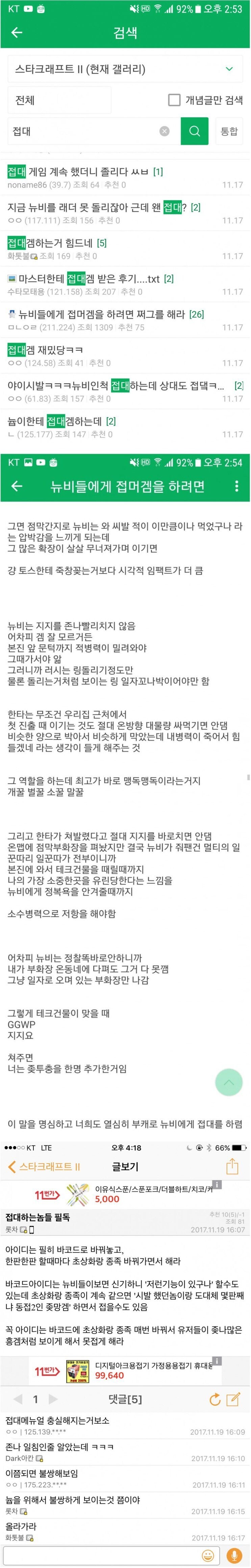 뉴비 접대에 진심이었던 사람들.jpg